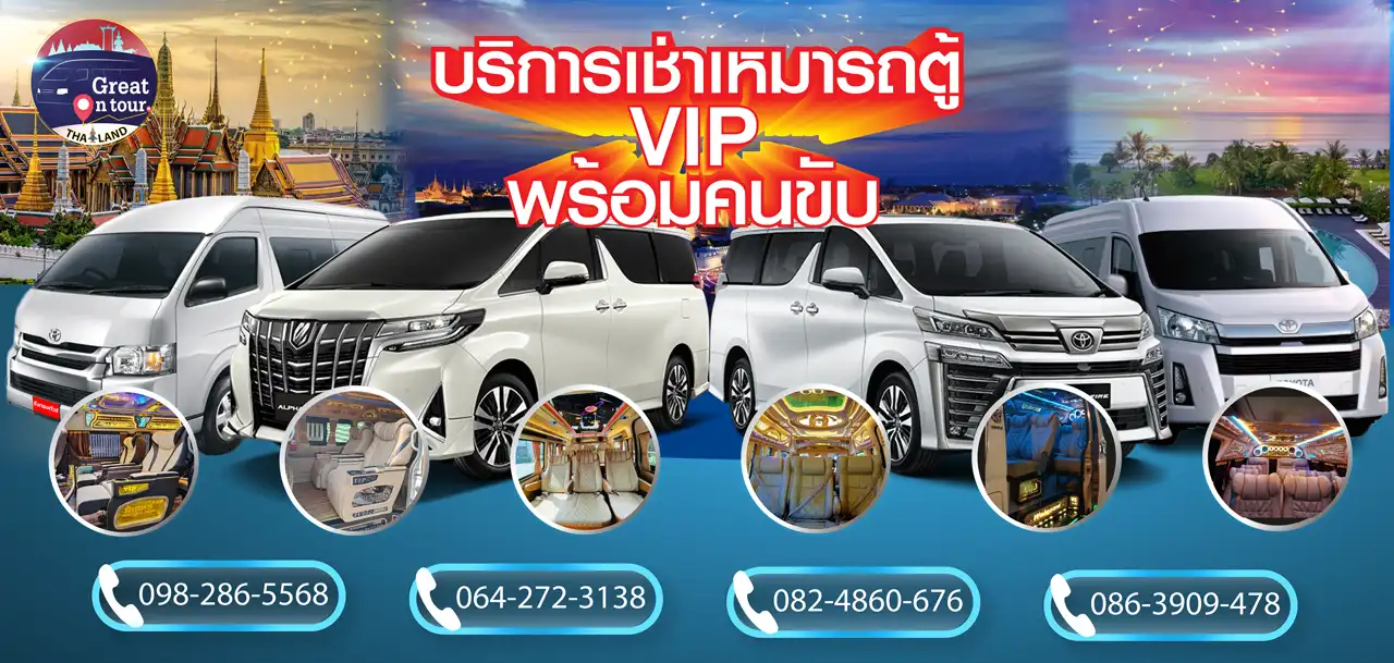 greatvan rental with driver